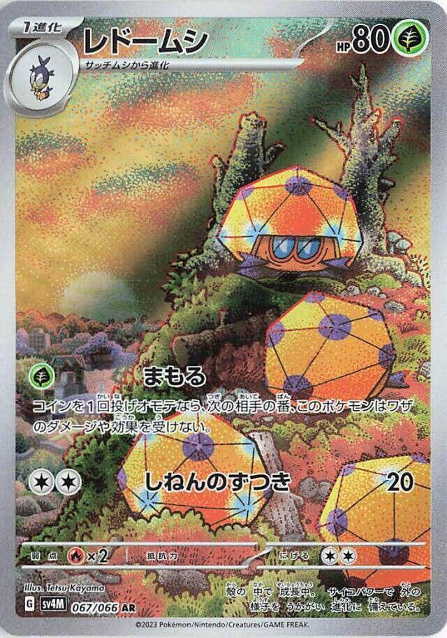 Dottler (Art Rare)