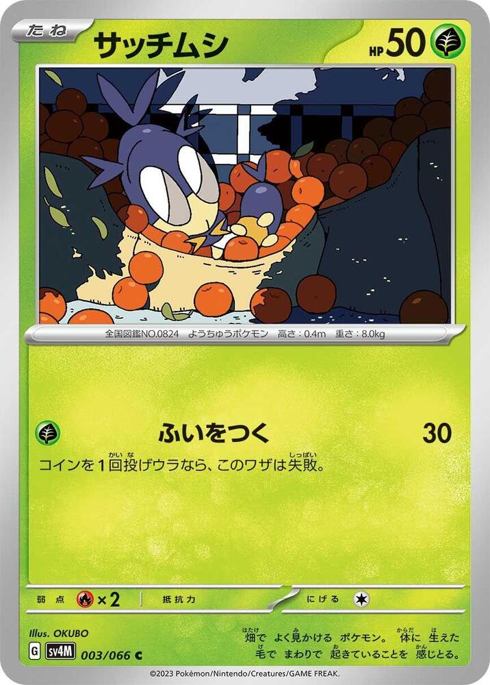 Blipbug — Japanese Future Flash