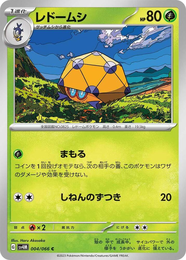 Dottler (Common)