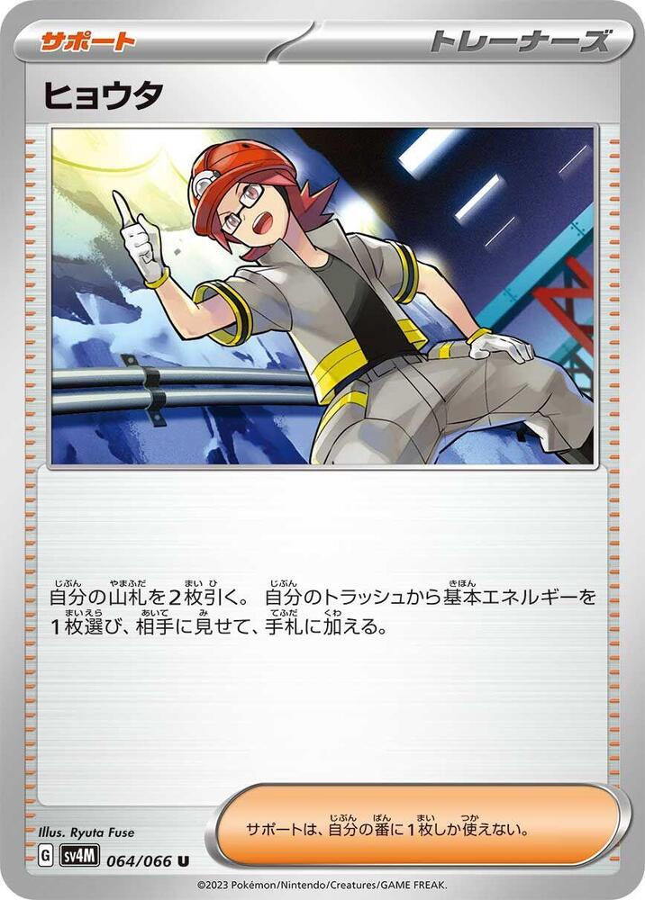 Roark (Uncommon)