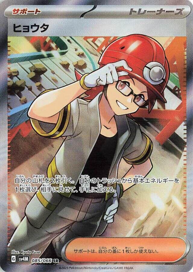 Roark (Super Rare)