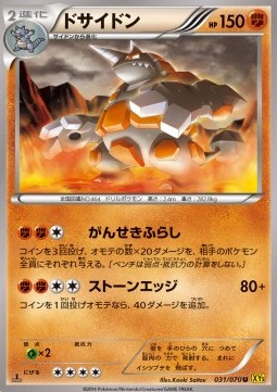 Rhyperior (Uncommon) — Japanese Gaia Volcano
