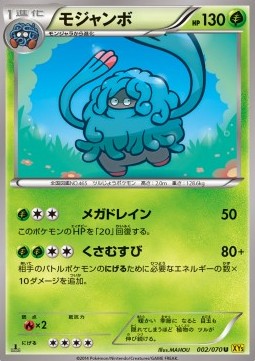 Tangrowth