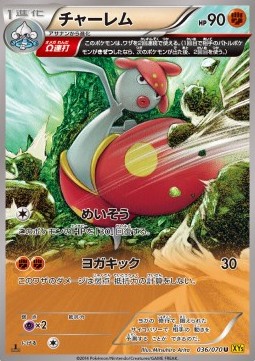 Medicham (Uncommon)