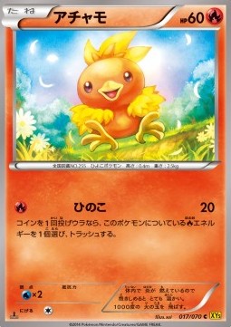 Torchic (17) — Japanese Gaia Volcano
