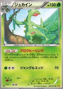 Sceptile (Uncommon) — Japanese Gaia Volcano