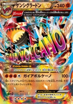 Primal Groudon EX (Double Rare)