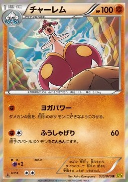 Medicham (Rare)