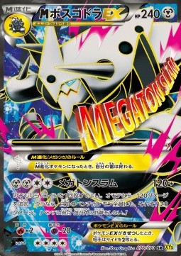 Aggron (Super Rare) — Japanese Gaia Volcano