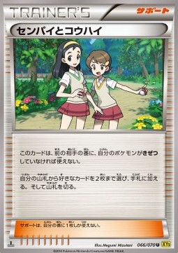 Teammates (Uncommon)