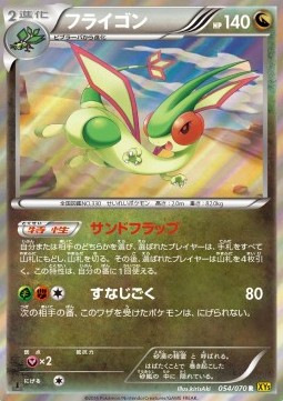 Flygon — Japanese Gaia Volcano