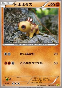 Hippopotas — Japanese Gaia Volcano