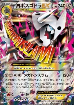 Aggron (Double Rare) — Japanese Gaia Volcano