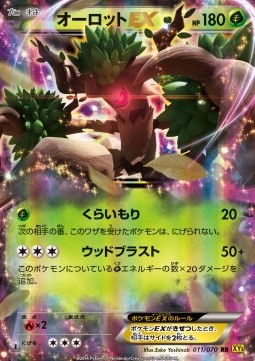 Trevenant EX (Double Rare) — Japanese Gaia Volcano