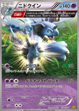 Nidoqueen (28)