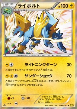 Manectric — Japanese Gaia Volcano