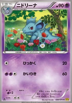Nidorina