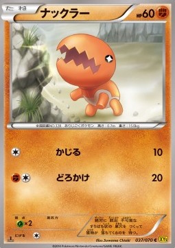 Trapinch — Japanese Gaia Volcano