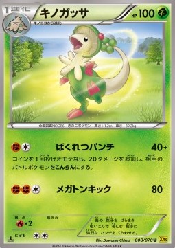 Breloom — Japanese Gaia Volcano