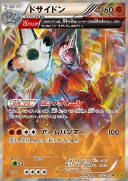 Rhyperior (Rare) — Japanese Gaia Volcano