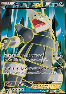 Aggron EX (Super Rare) — Japanese Gaia Volcano