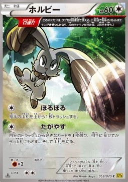Bunnelby (59) — Japanese Gaia Volcano