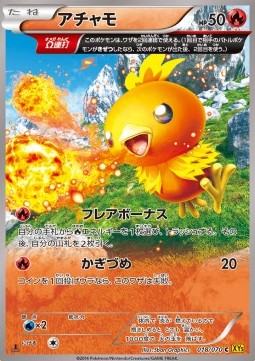 Torchic (18) — Japanese Gaia Volcano