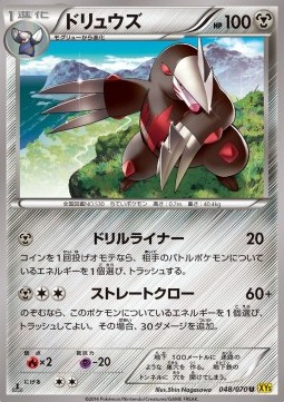 Excadrill (Uncommon) — Japanese Gaia Volcano