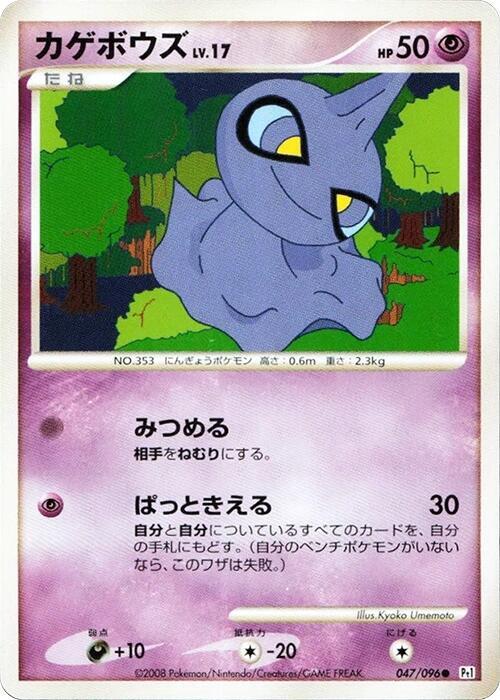 Shuppet — Japanese Galactic's Conquest