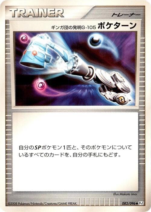 Team Galactics Invention G 105 Poke Turn