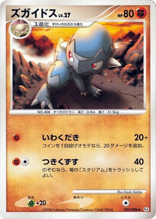 Cranidos — Japanese Galactic's Conquest