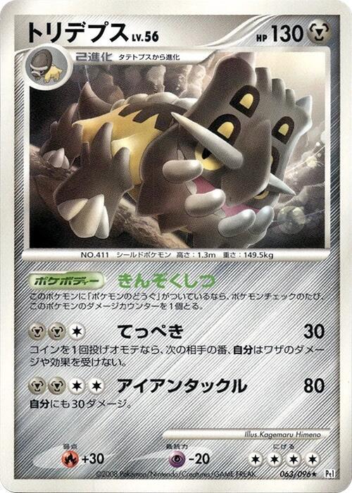 Bastiodon — Japanese Galactic's Conquest