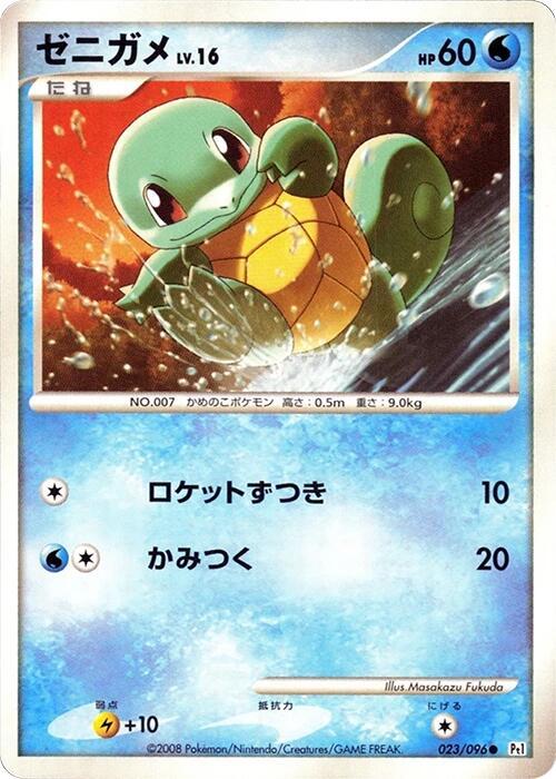 Squirtle — Japanese Galactic's Conquest