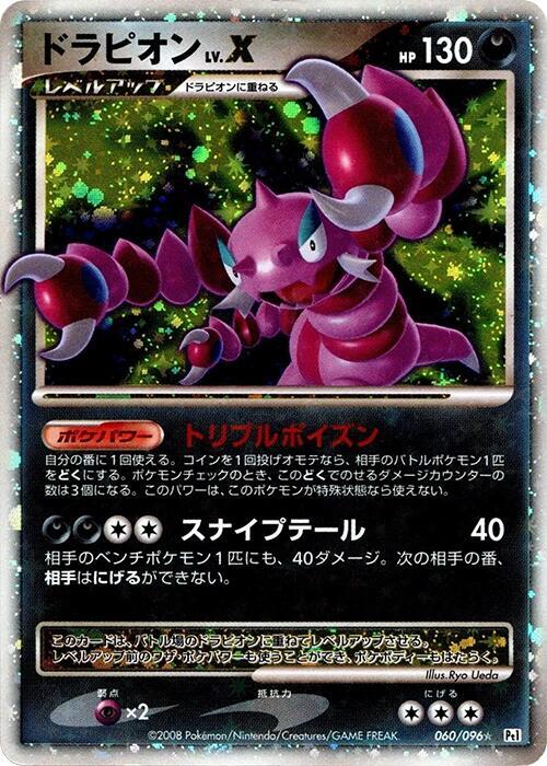 Drapion LVX — Japanese Galactic's Conquest