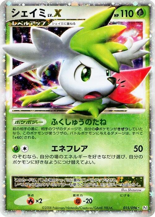 Shaymin LVX