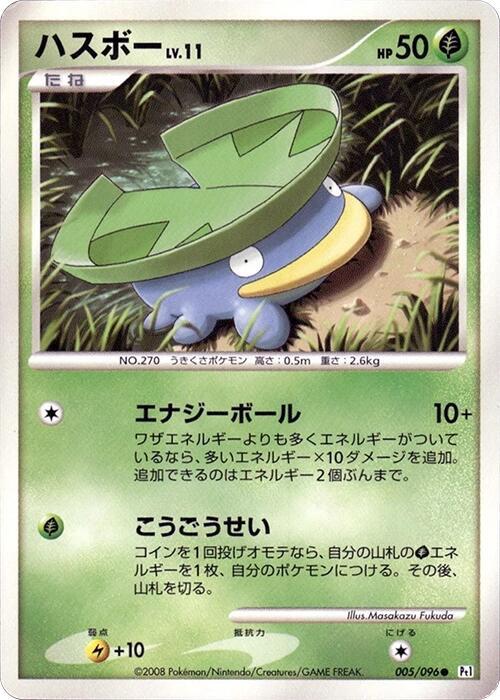Lotad (5)