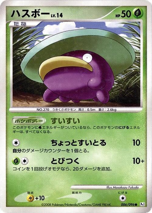 Lotad (6)