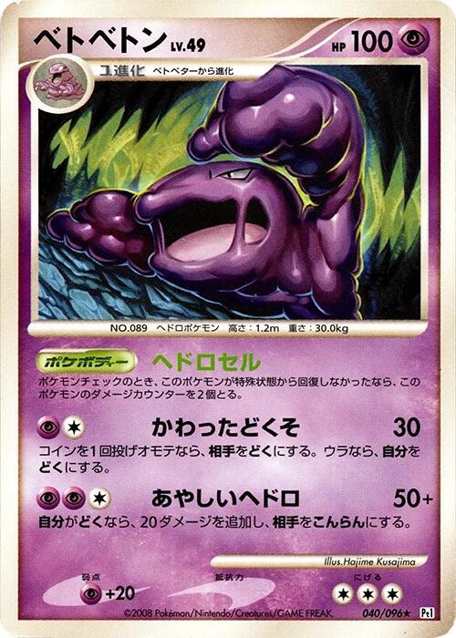 Muk — Japanese Galactic's Conquest