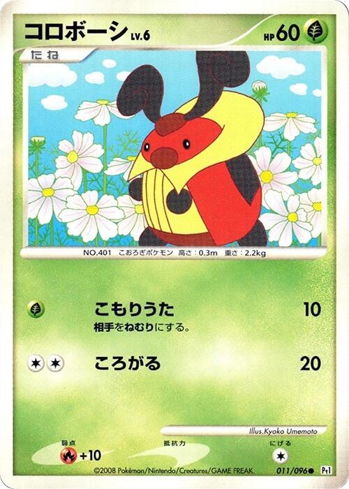 Kricketot — Japanese Galactic's Conquest