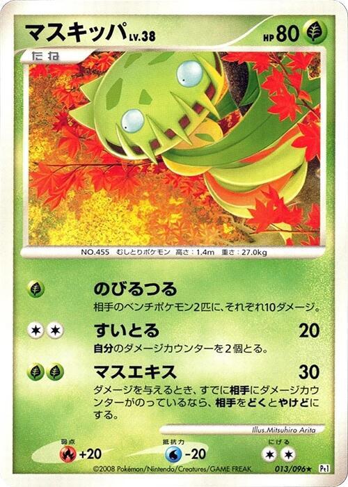 Carnivine — Japanese Galactic's Conquest
