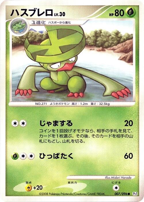 Lombre — Japanese Galactic's Conquest