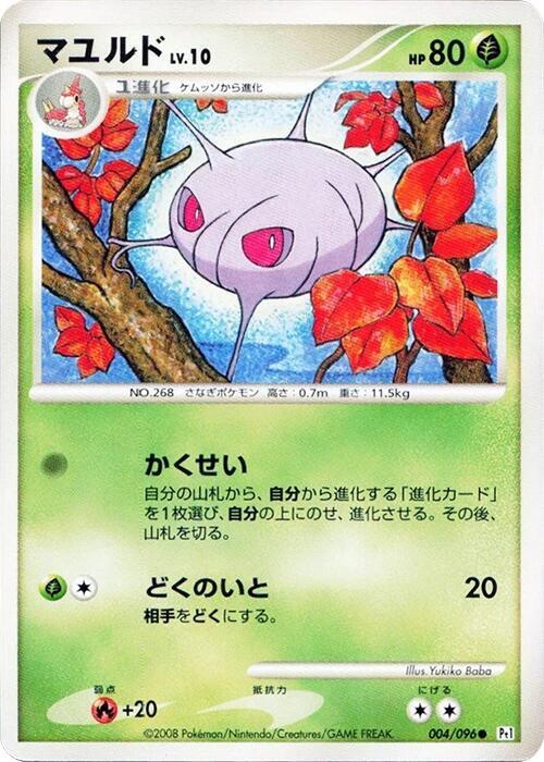 Cascoon — Japanese Galactic's Conquest