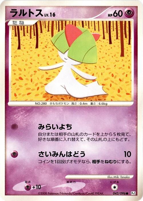 Ralts — Japanese Galactic's Conquest