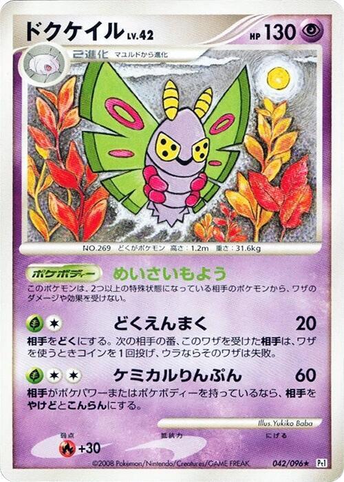 Dustox