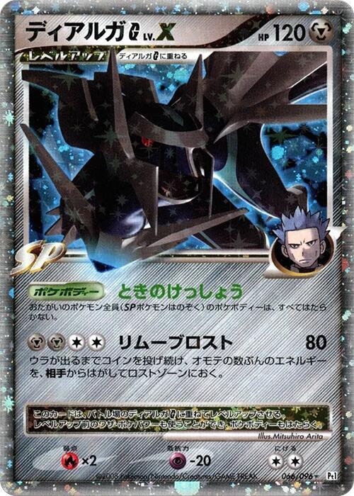 Dialga G LVX — Japanese Galactic's Conquest