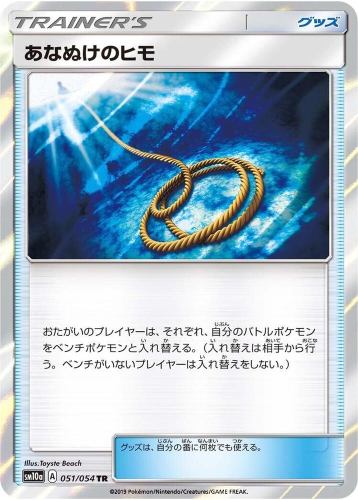 Escape Rope
