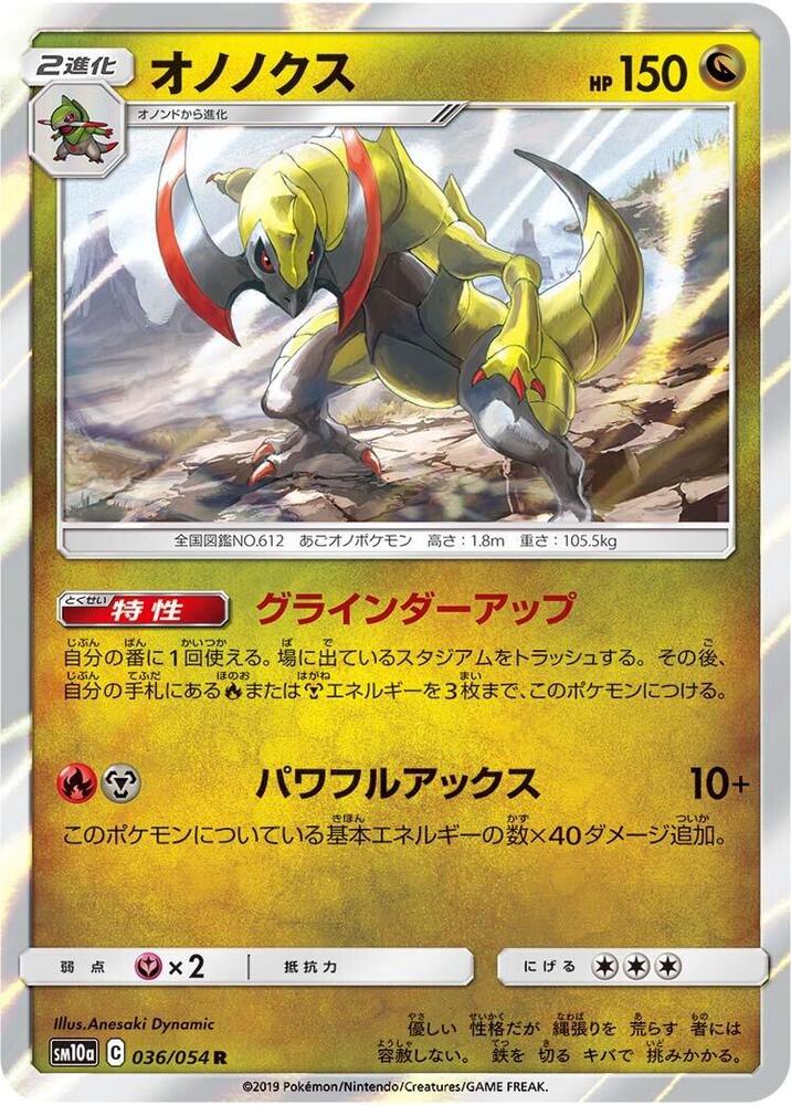 Haxorus — Japanese GG End