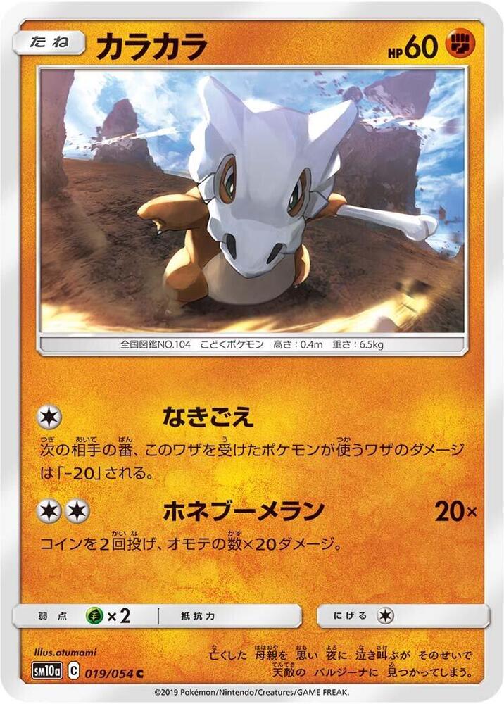 Cubone