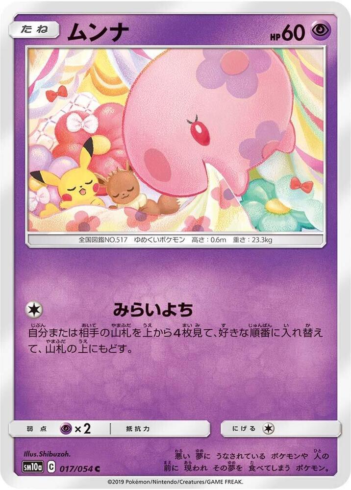 Munna — Japanese GG End