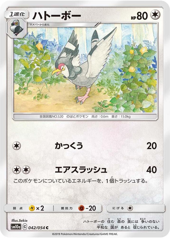 Tranquill — Japanese GG End